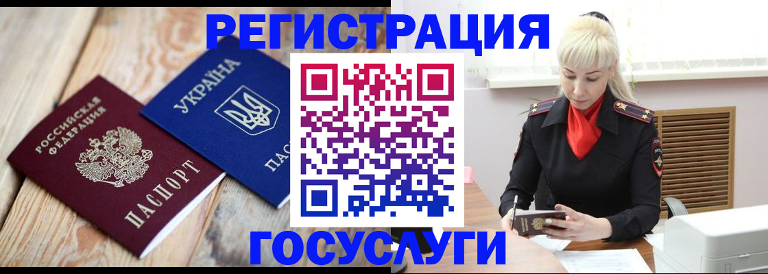 временная регистрация для школы в Тутаеве