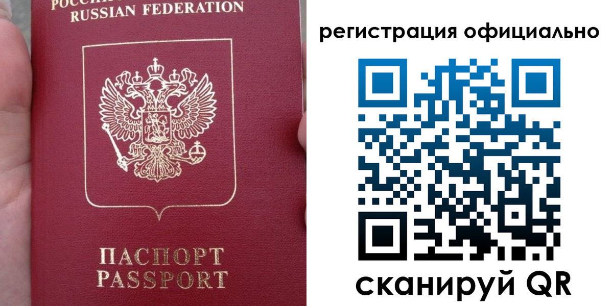 временная регистрация собственник в Тутаеве