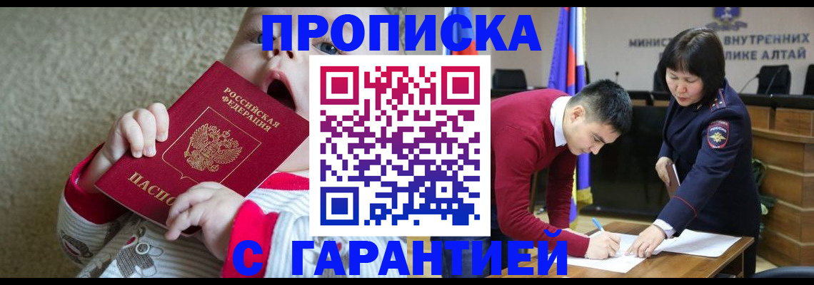 купить прописку в Тутаеве