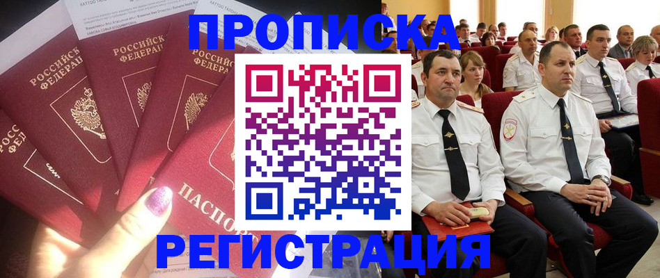 прописка от собственника в Тутаеве
